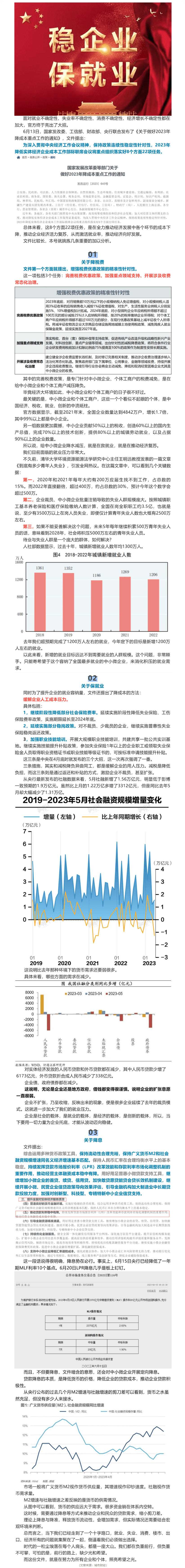 长截图_20260702_104202.png
