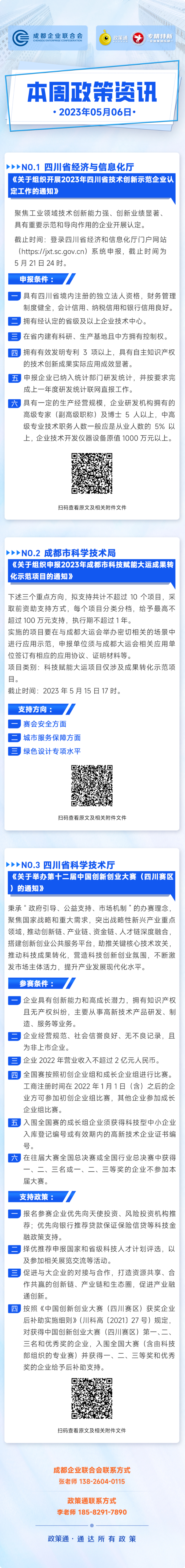 长截图_20260702_111315.png