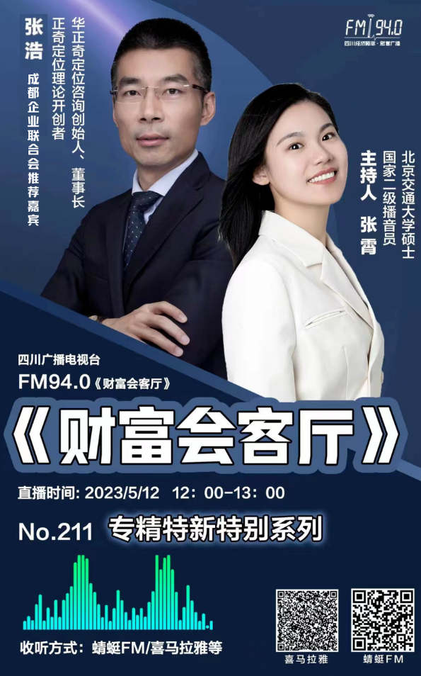 对话专精特新系列访谈（七）