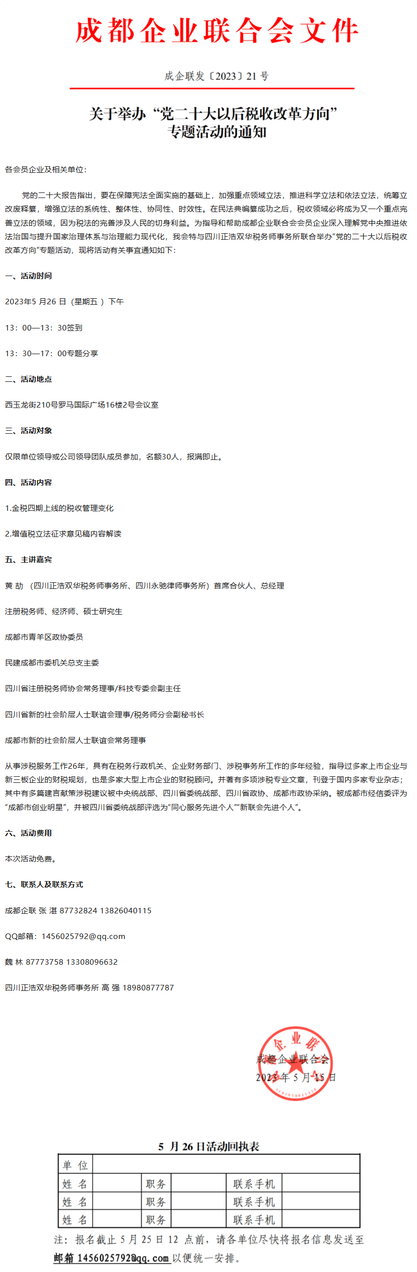 长截图_20260702_114140.png