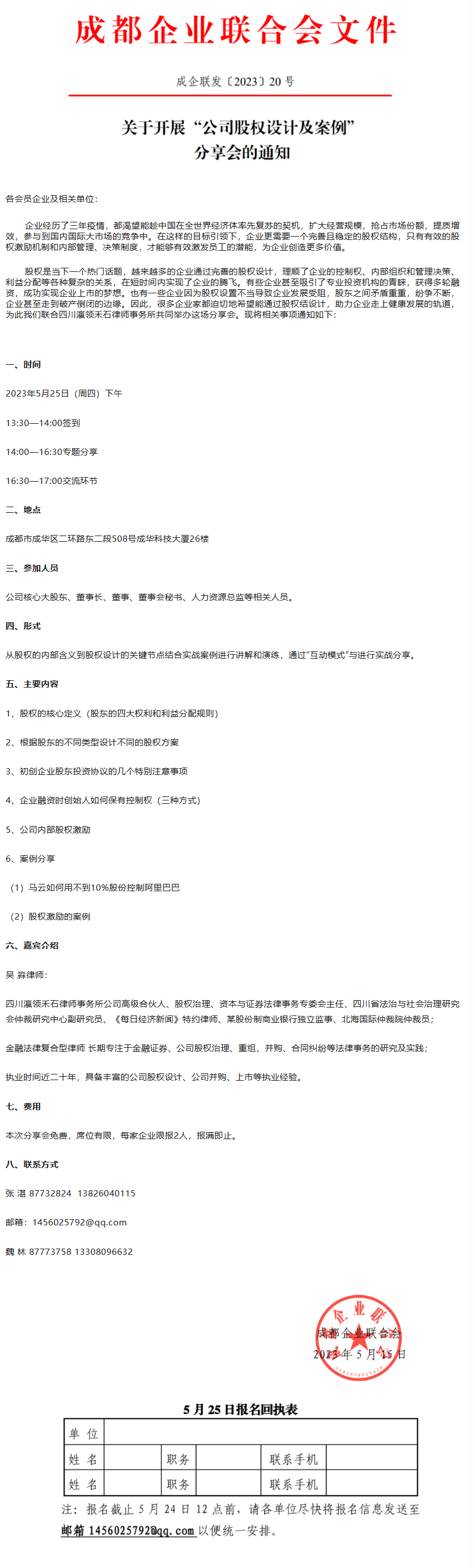 长截图_20260702_150201.png