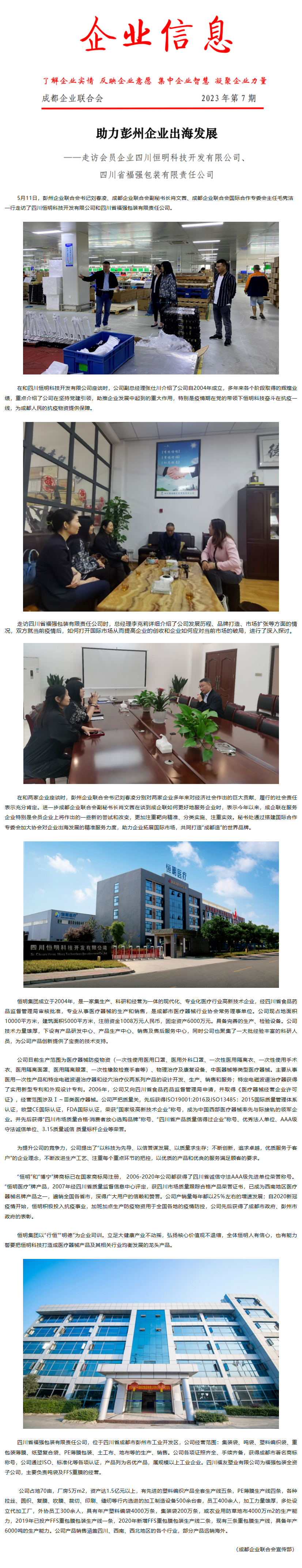 长截图_20260702_154528.png