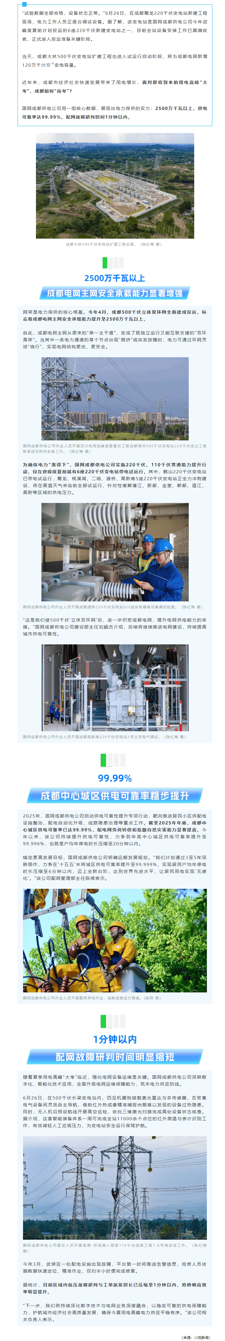 长截图_20260702_162230.png