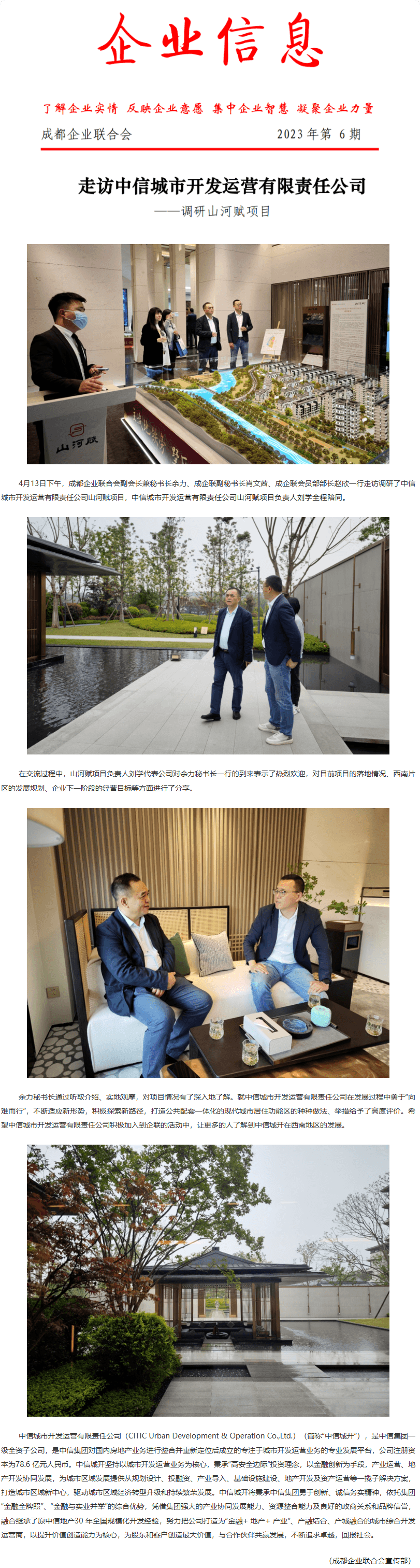 长截图_20260703_163022.png