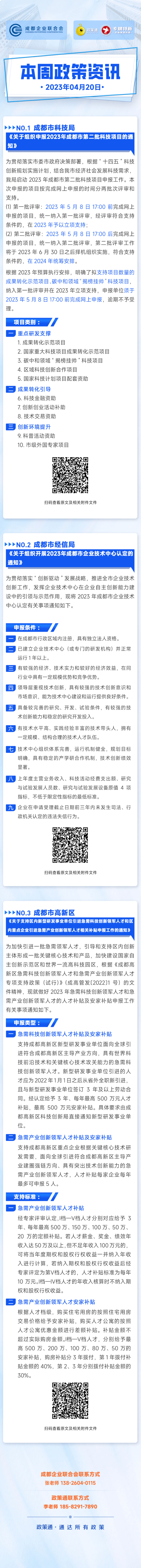 长截图_20260706_102135.png