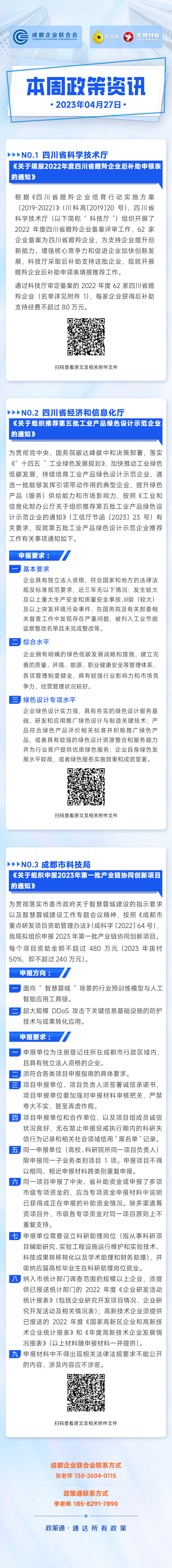 1682676093622033.png