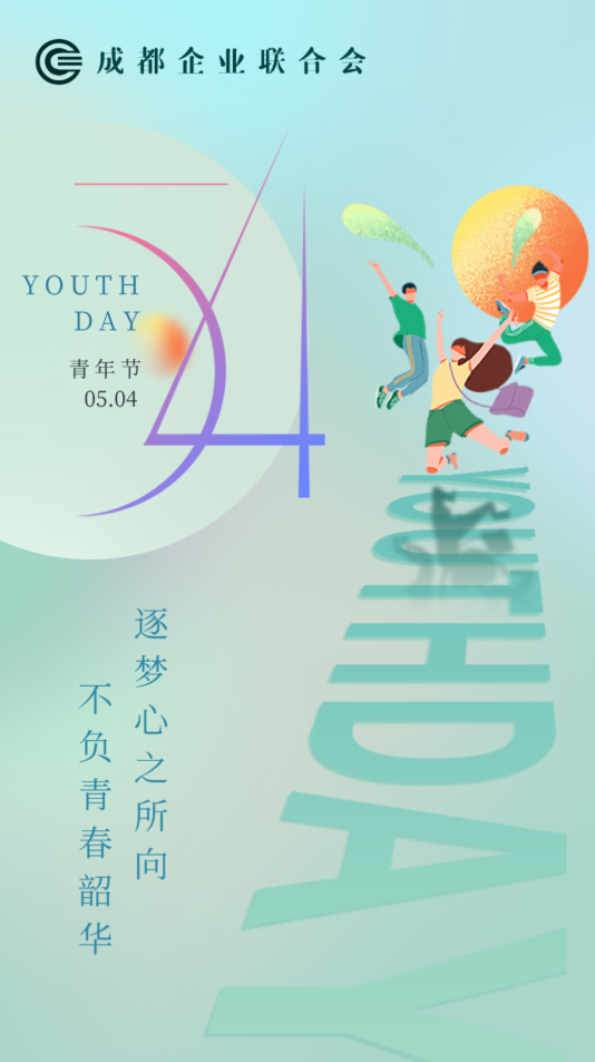 逐梦心之所向 不负青春韶华