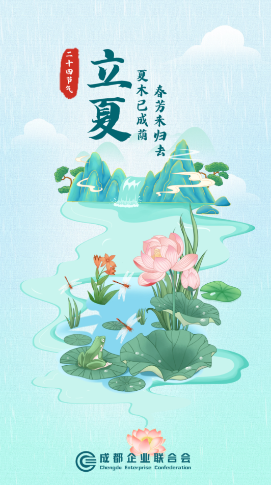 春芳未归去 夏木已成荫