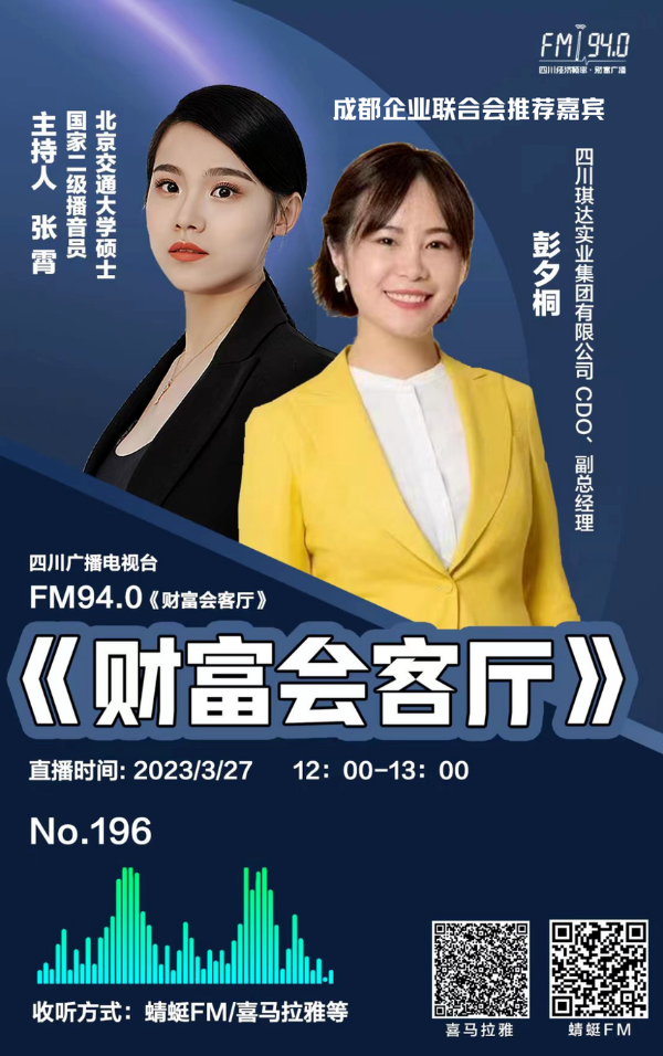 对话专精特新系列访谈（二）