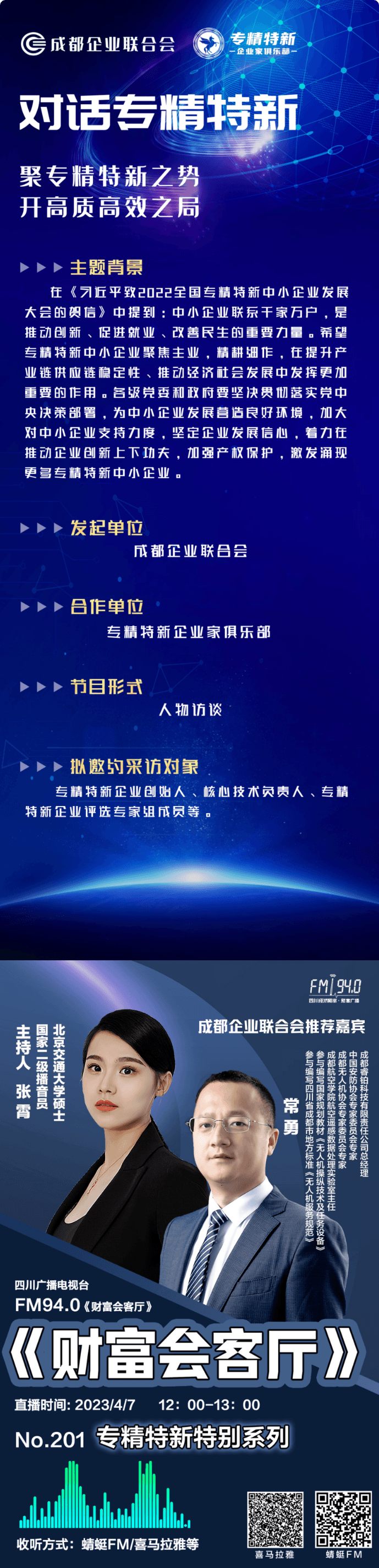 长截图_20260706_111615.png