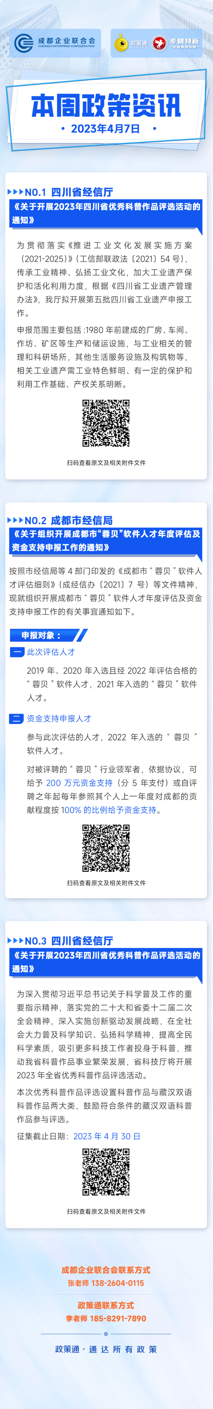 长截图_20260706_112230.png