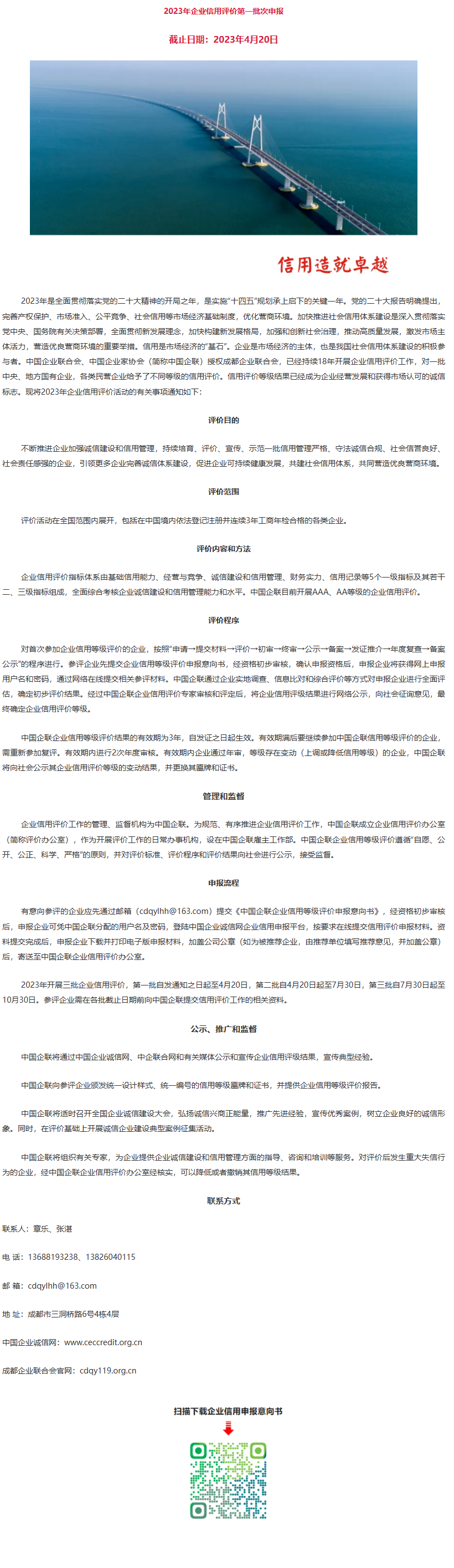 长截图_20260706_112538.png