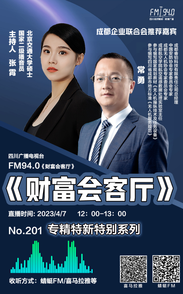 对话专精特新系列访谈（四）