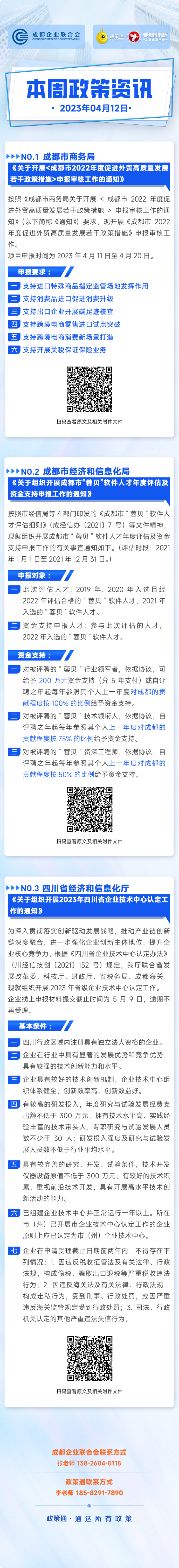 长截图_20260706_115156.png