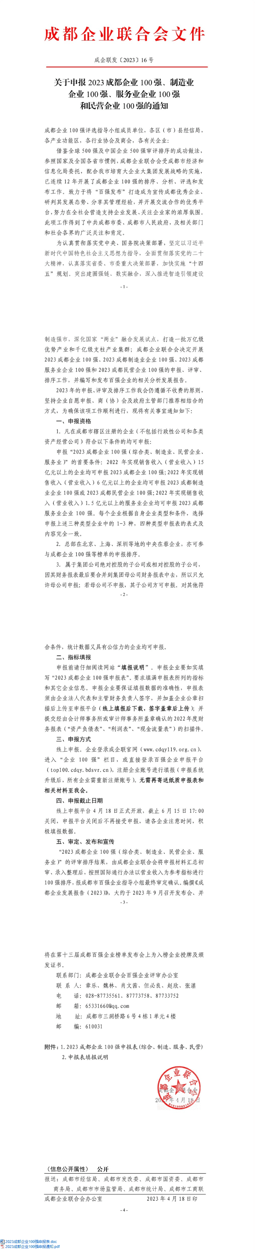 长截图_20260706_115724.png