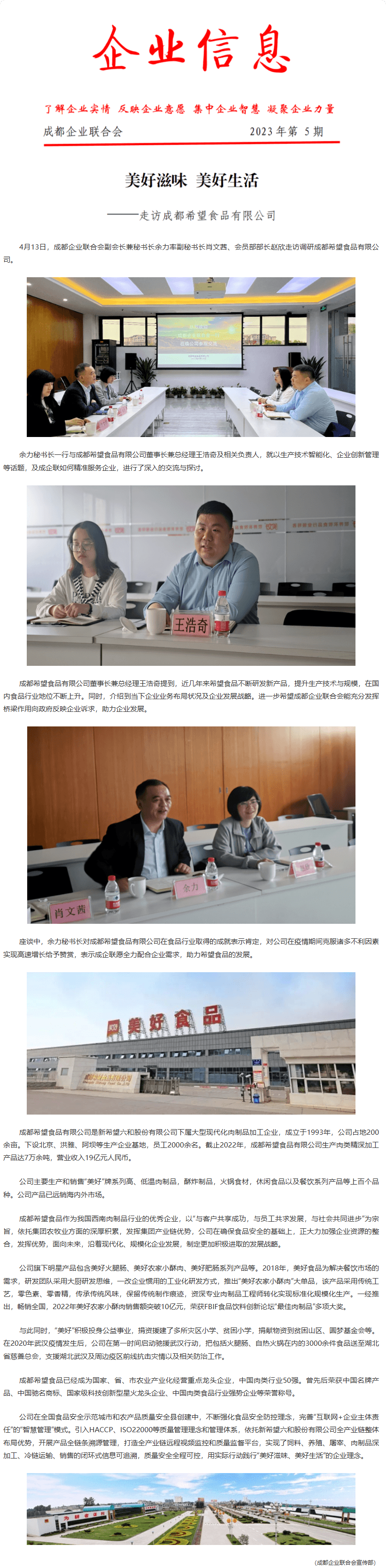 长截图_20260706_134202.png