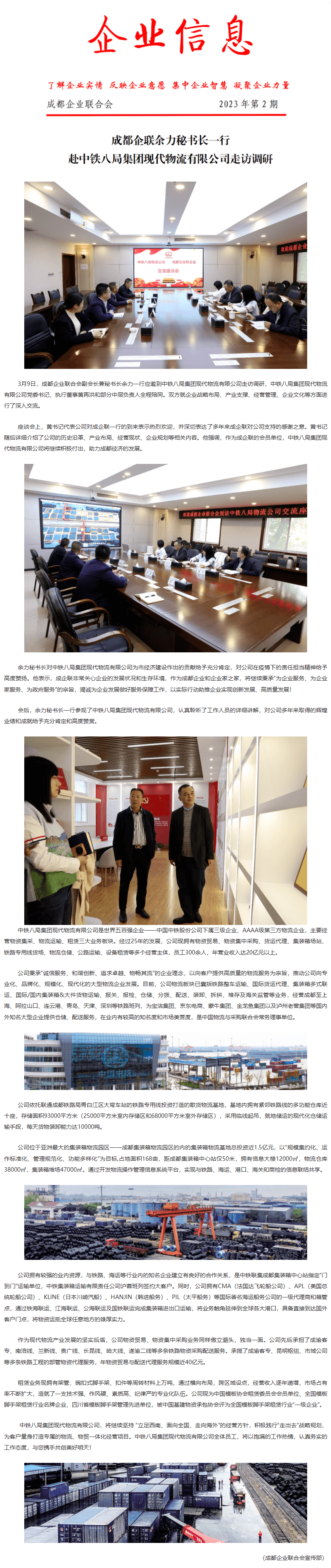 长截图_20260706_135622.png