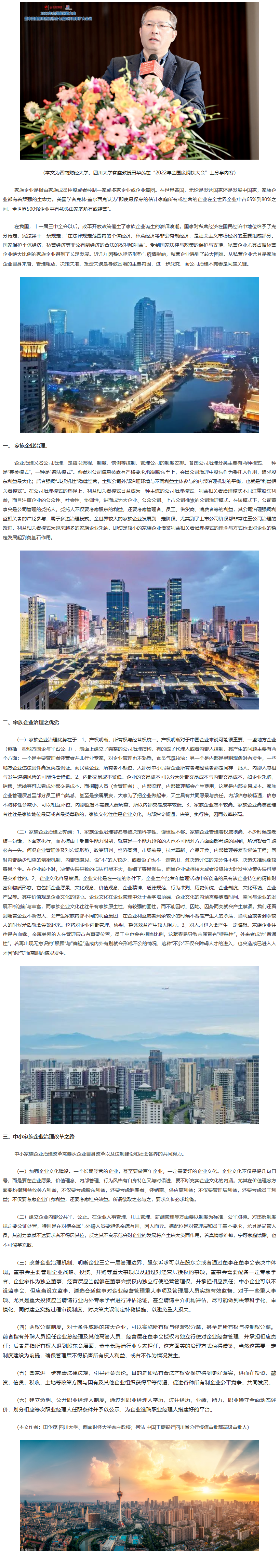 长截图_20260706_141209.png