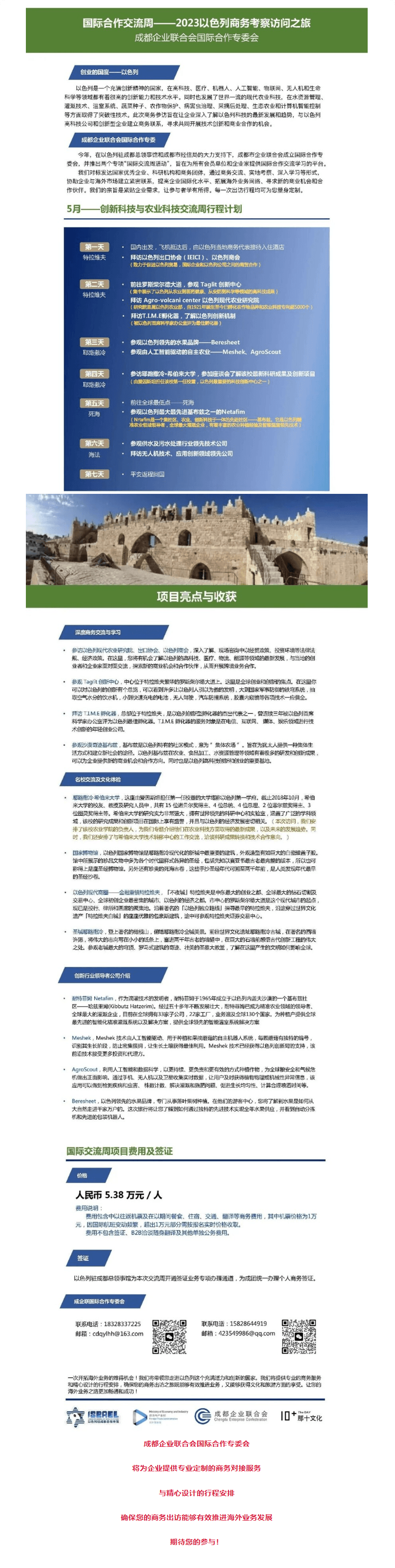 长截图_20260706_141704.png