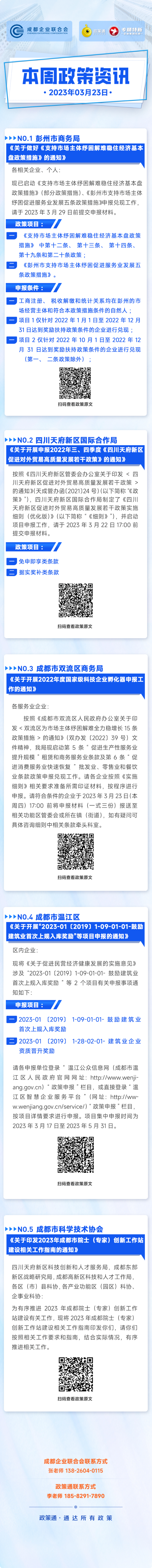 长截图_20260706_142538.png