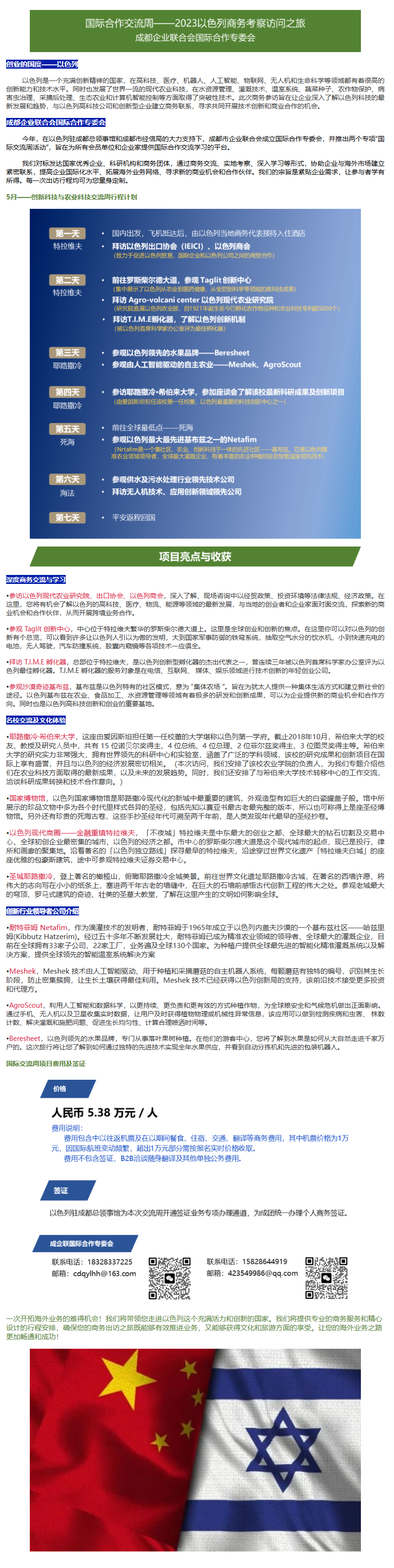 长截图_20260706_143241.png