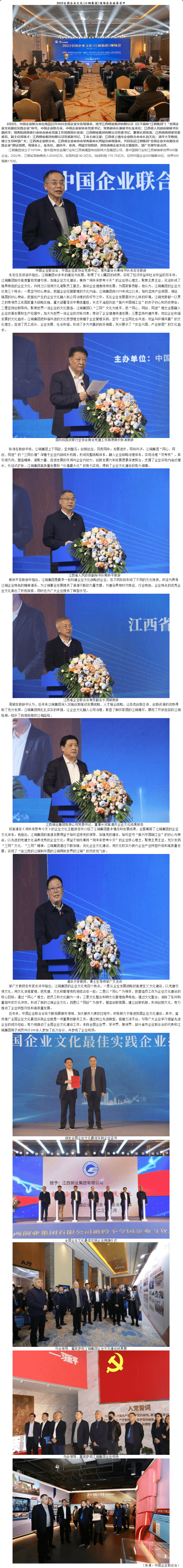 长截图_20260707_101230.png