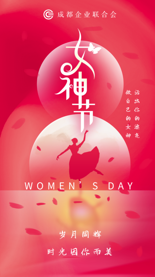 岁月同辉，时光因你而美！