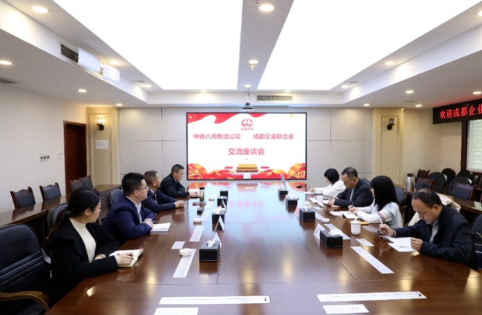 余力秘书长一行赴中铁八局集团现代物流有限公司走访调研