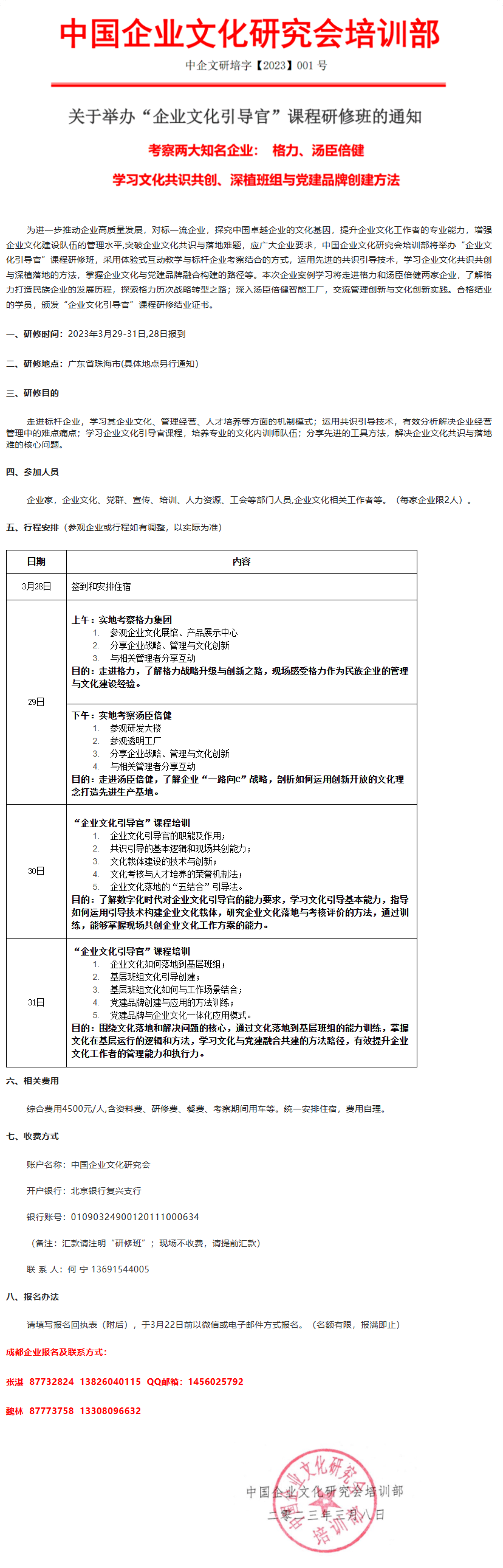 长截图_20260707_102645.png