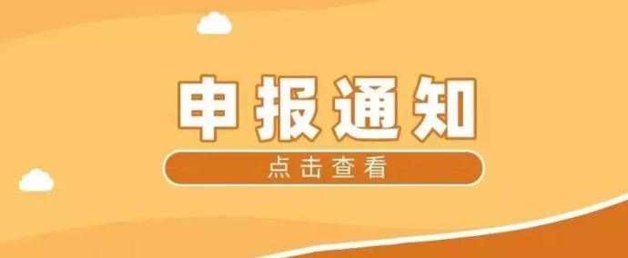 2月1日起，四川省2023年专精特新中小企业申报入口开放