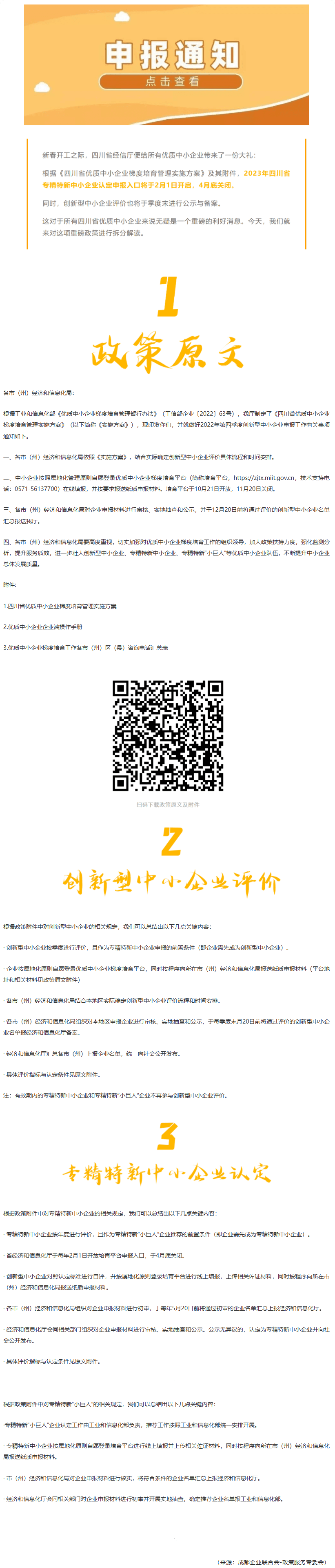 长截图_20260707_104935.png