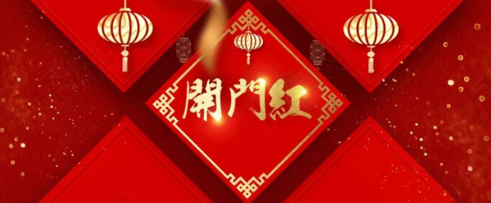 开足马力拼生产 不负春光加紧干