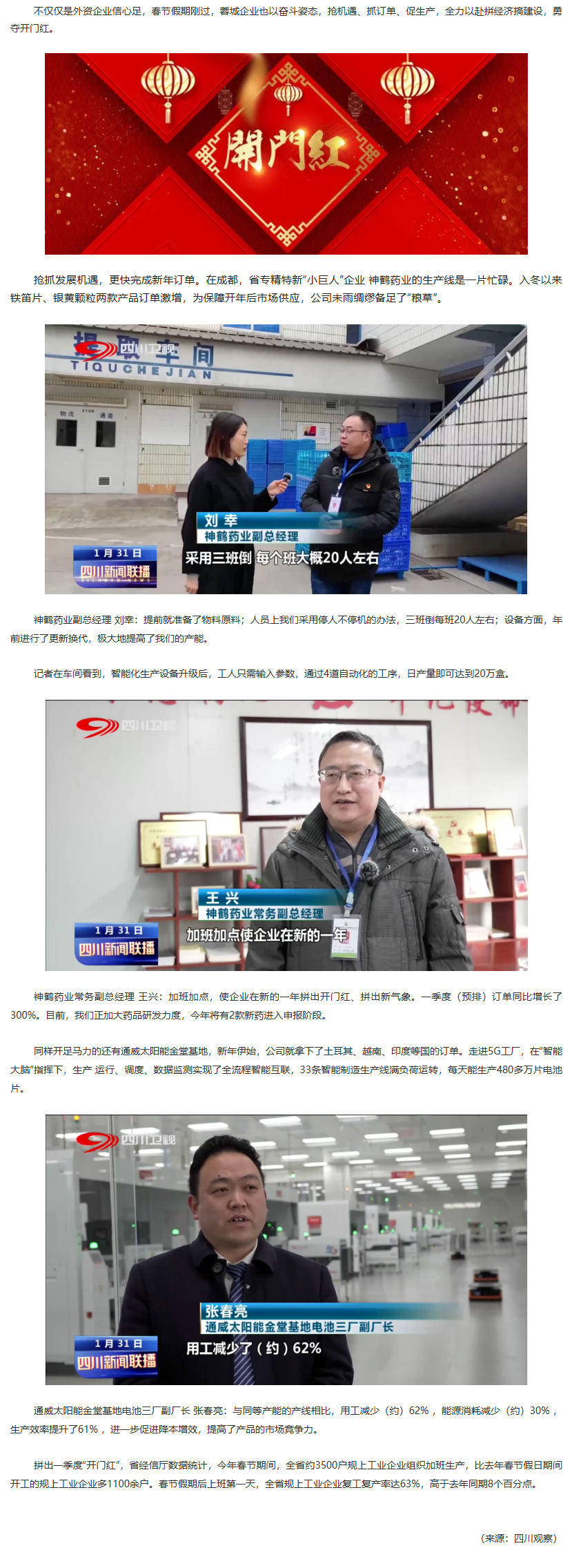 长截图_20260707_111525.png
