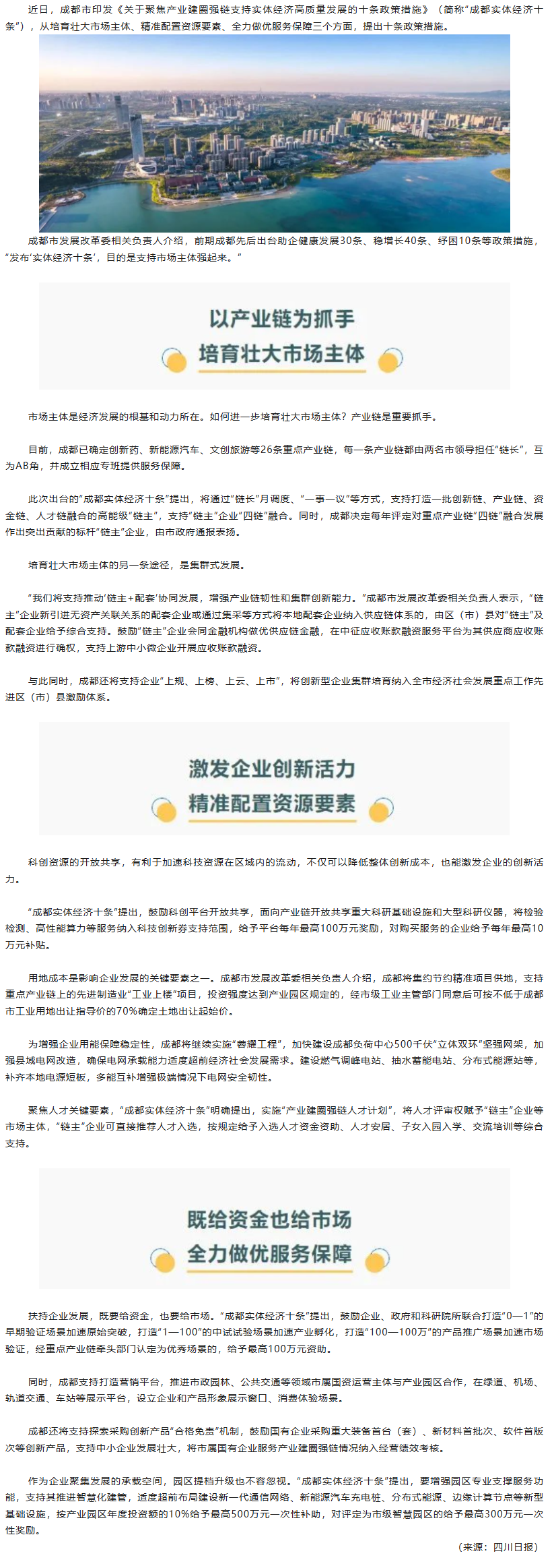长截图_20260707_112223.png