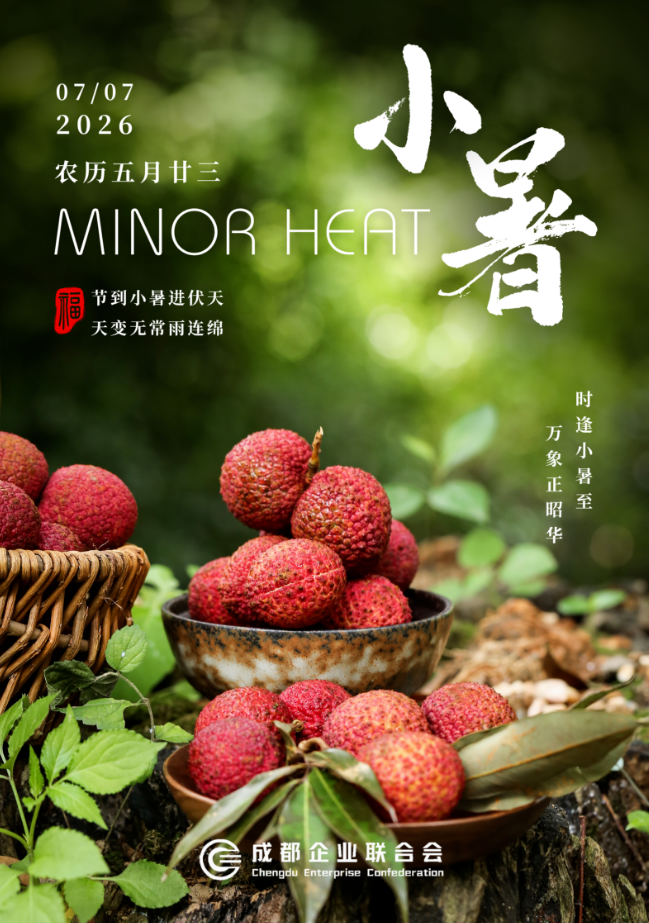 时逢小暑至  万象正昭华