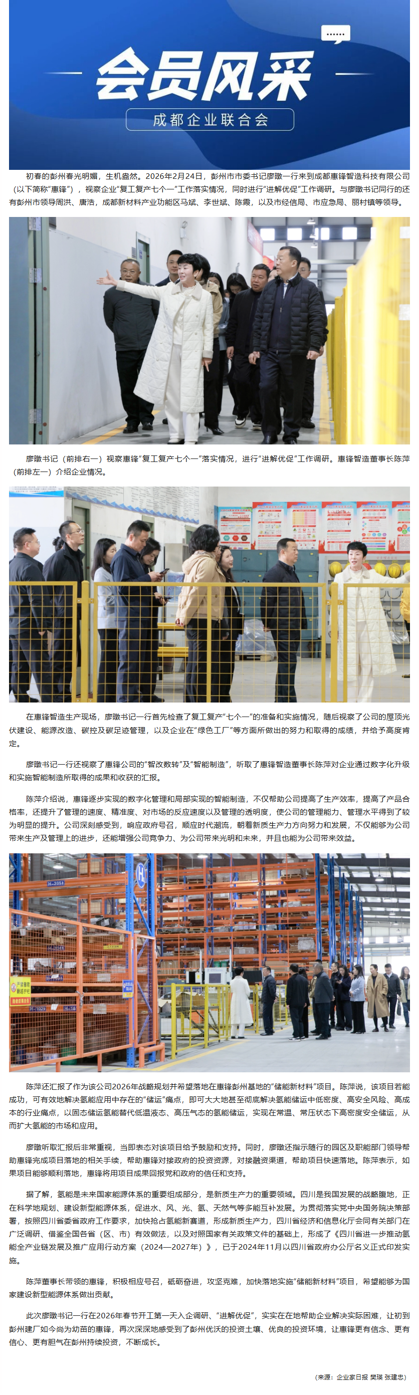长截图_20260708_092949.png