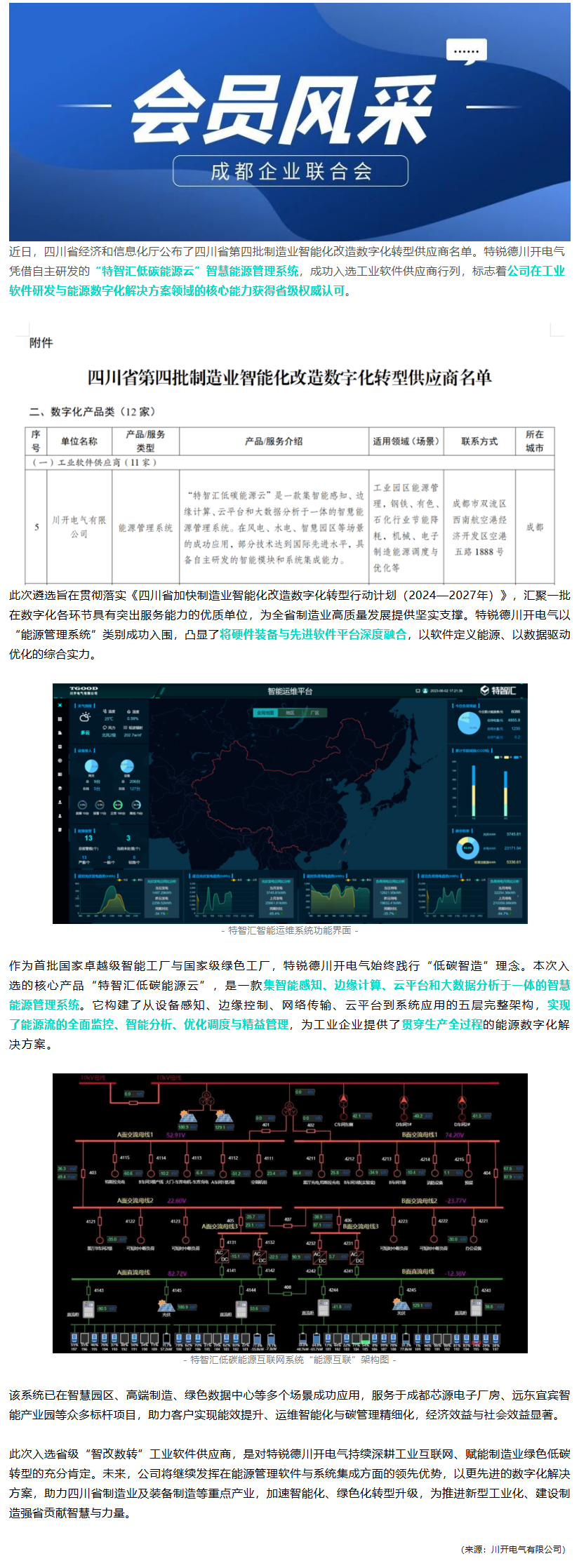 长截图_20260708_094047.png
