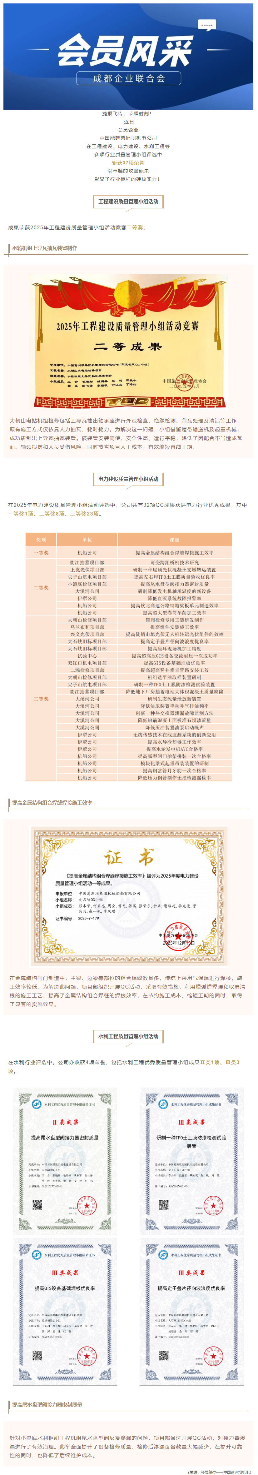 长截图_20260708_095742.png