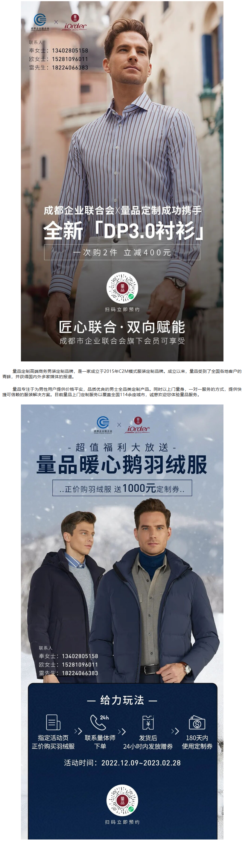 成企联携手量品定制，推出新年福利！！！