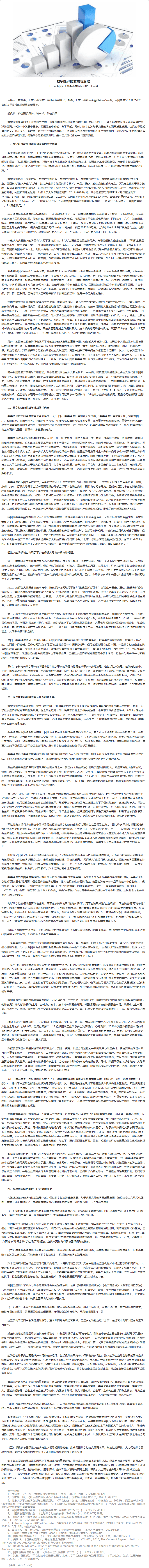 长截图_20260708_110849.png