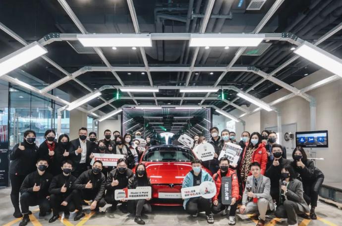 成都企业联合会受邀参加特斯拉Model S Plaid成都发布会