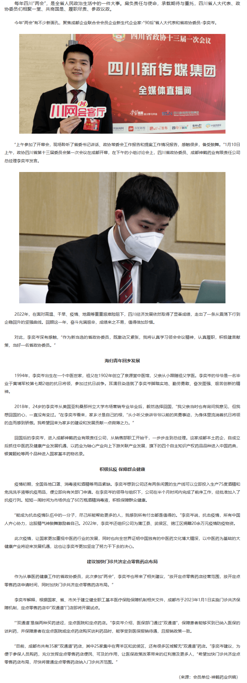 长截图_20260708_173843.png