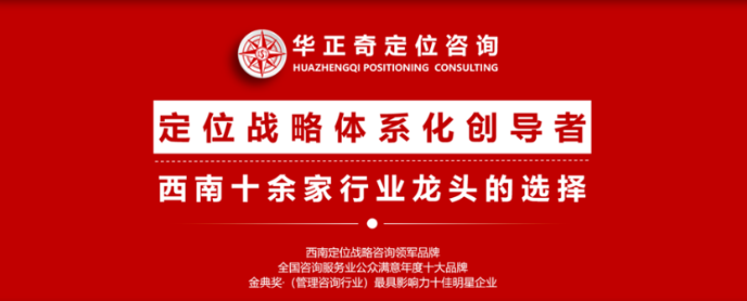 成企联携手华正奇定位咨询，推出新年福利！！