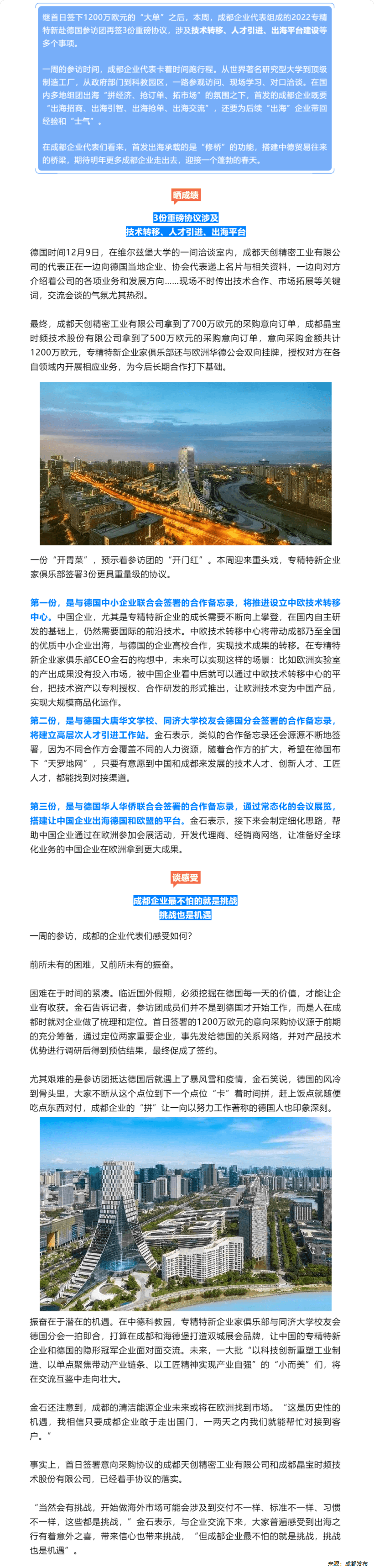 长截图_20260709_113915.png