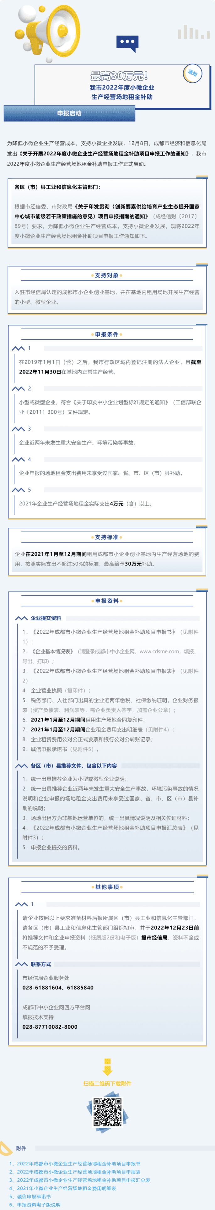 长截图_20260709_145707.png