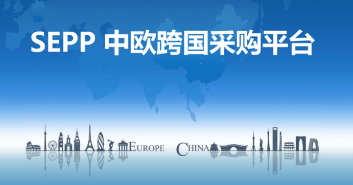 蓉城企业，总部在成都的SEPP都不知道，你就 OUT 了！！！