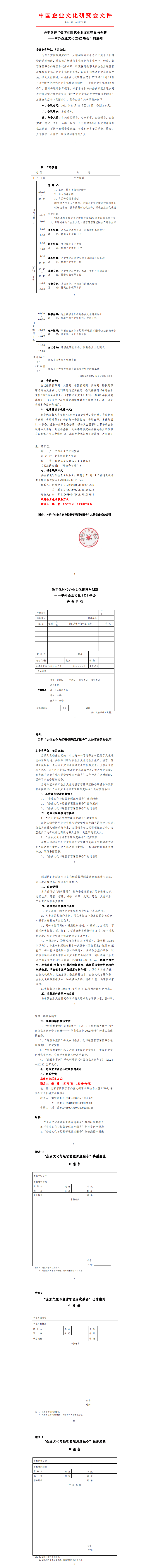 长截图_20260715_173347.png