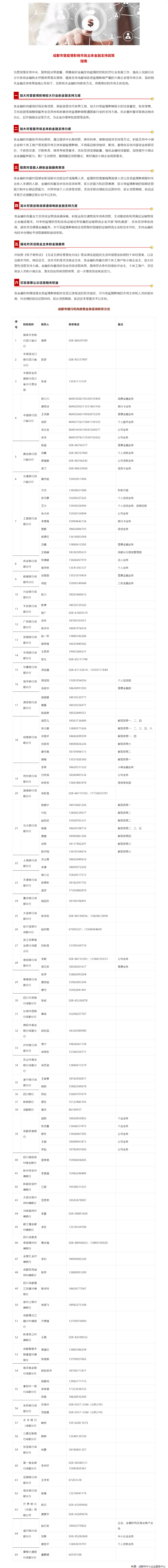 长截图_20260716_162109.png