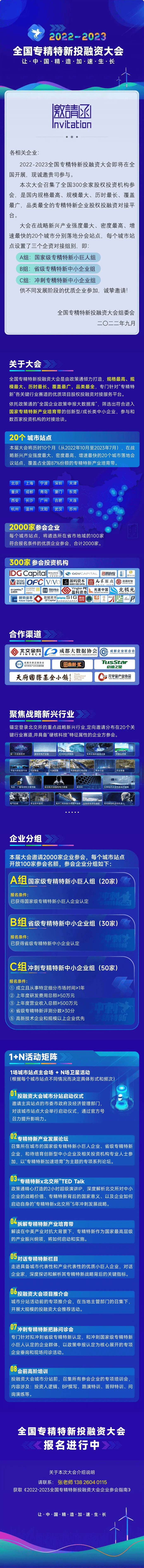 长截图_20260716_163500.png
