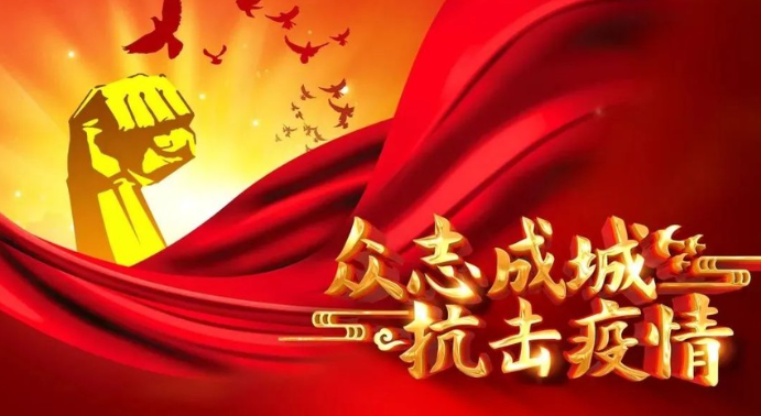 闭环生产抓经济，志愿抗疫显担当——鑫电电缆齐心协力打好“主动仗”